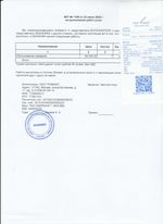 Кассовые чеки с подтверждением в Воронеже