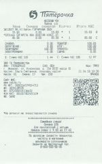 Кассовые чеки с подтверждением в Воронеже