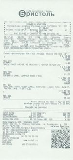 Кассовые чеки с подтверждением в Воронеже