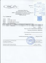 Кассовые чеки с подтверждением в Воронеже