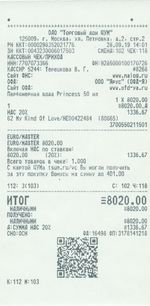 Кассовые чеки с подтверждением в Воронеже