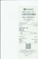 Кассовые чеки с подтверждением в Воронеже