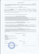 Кассовые чеки с подтверждением в Воронеже