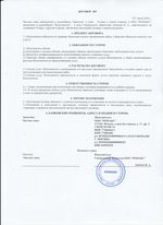 Кассовые чеки с подтверждением в Воронеже