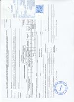 Кассовые чеки с подтверждением в Воронеже